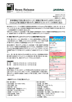 PDF版はこちらから - 株式会社エムティーアイ