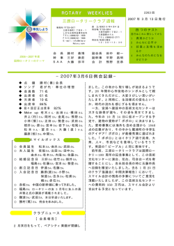 2263回 2007年3月13日発行