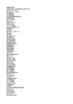 株 - 日立法人会
