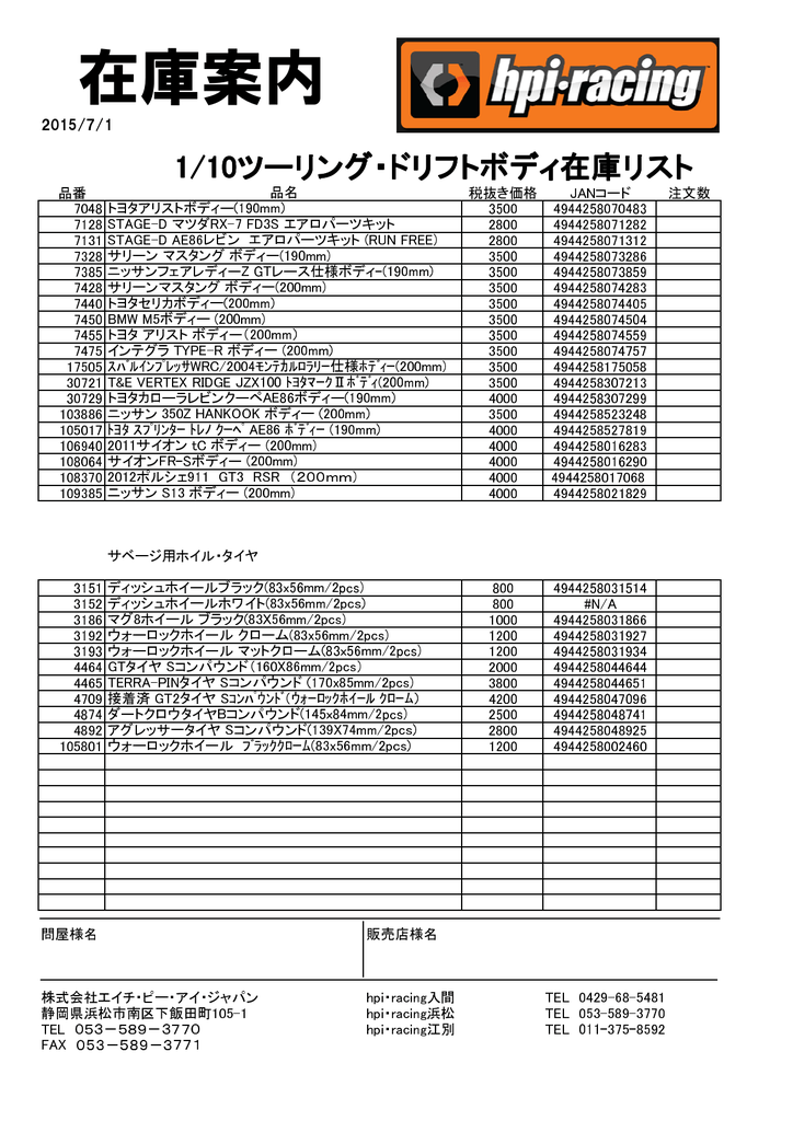 ダウンロード コチラから