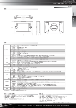 Touchpanels - 日本クレストロン 株式会社