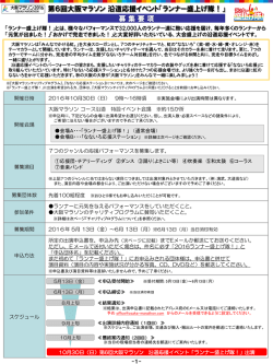 はこちら - 大阪マラソン