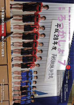 28年7月号 [2303KB pdfファイル]