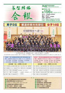 都道府県対抗駅伝 女子14位 男子5位