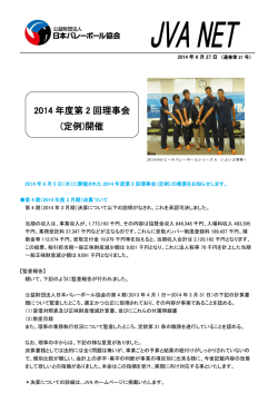 第21号 - 大阪府バレーボール協会