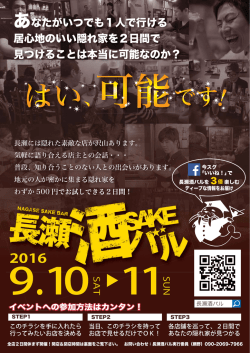 なたがいつでも1人で行ける 居心地のいい隠れ家を2日間で 見つけること