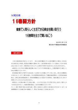 N関労東 - NTT労働者