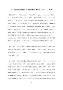 A TRO - Osha Liang LLP