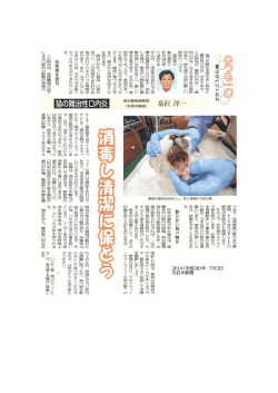 猫の難治性口内炎 - 富山県獣医師会