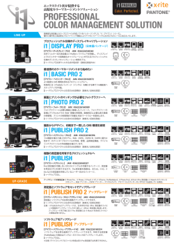 i1|PUBLISH PRO 2 - X-Rite