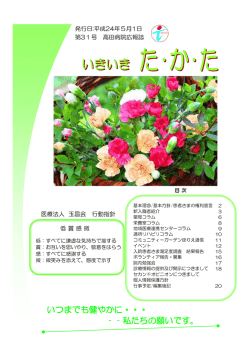 広報誌 PDF ダウンロード