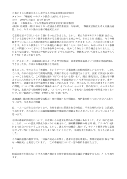 尊厳死 ―キリスト教会 - 日本キリスト教連合会