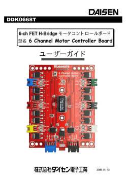 ユーザーガイド