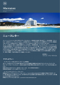 イベント、新施設のお知らせ