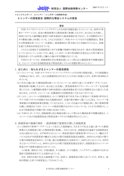1． - 国際金融情報センター