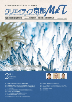 PDF形式 - 京都産業21