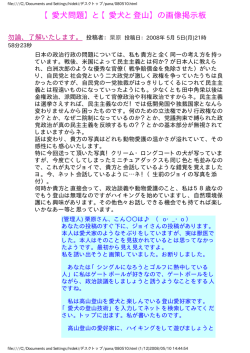 【愛犬問題】と【愛犬と登山】の画像掲示板