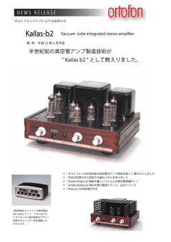 真空管アンプ "Kailas-b2"