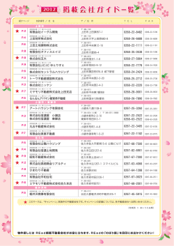 頼れる地元の不動産会社は