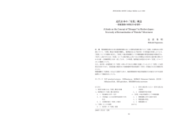 近代日本の「実業」概念