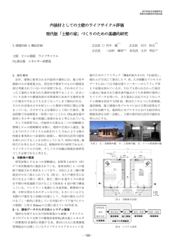 研究報告 (PDF：830KB)