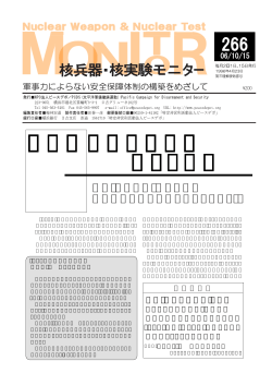 北朝鮮が地下核実験 成功と発表