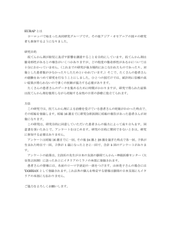 EURAP とは ヨーロッパで始まった共同研究グループです。その後アジア