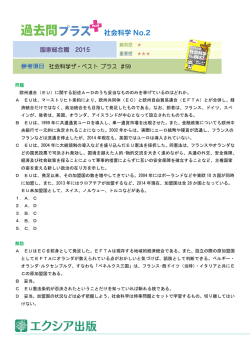 社会科学 No.2