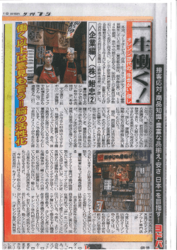 (6/30発行)、一生働く《オレンジ世代の「生きがい」探し》