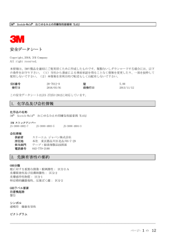 EA933AS-7 ねじゆるみ止め剤