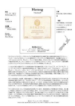Herzog - ヴィレッジ・セラーズ