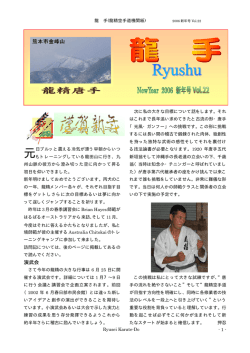 演武会 - Ryusei Karate-Do