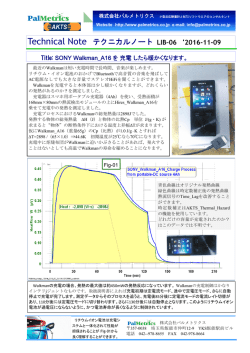 Technical Note テクニカルノート