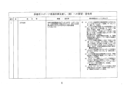 資料4（PDF：308KB）