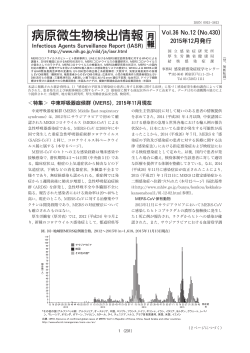 病原微生物検出情報 - Ministry of Health,Labour and