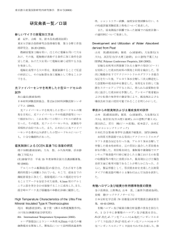 PDF：456KB - 東京都立産業技術研究センター