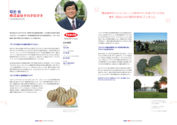 インタビュー冊子版はこちらをご確認ください。