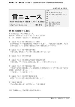 2015年9月30日発行 No.25