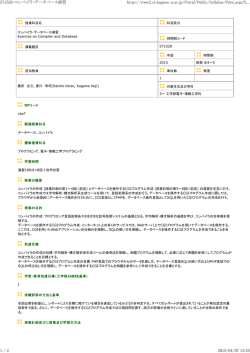 571520-コンパイラ・データベース演習 https://www2.st.kagawa