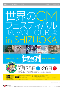 7月25日  ・26日