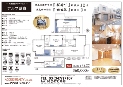アルブ弦巻201