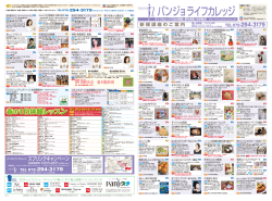 春の1日体験レッスン 春の1日体験レッスン