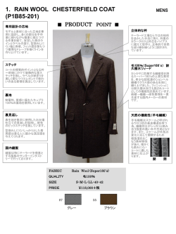PDF資料をご参照ください。