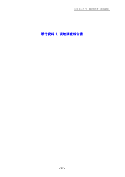 資料 - GEC