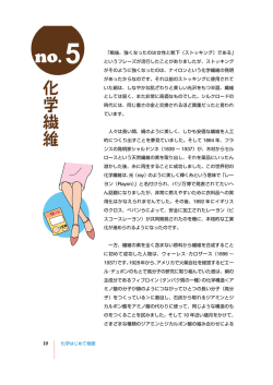 戦後、強くなったのは女性と靴下（ストッキング）である