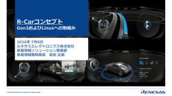 R-Carコンセプト