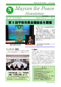 第34号（2014.3.31） ニューズレター