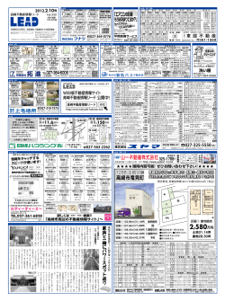 こちら - 高崎不動産情報リード