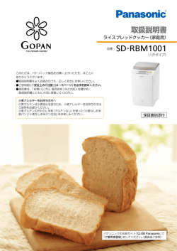 取扱説明書 SD-RBM1001