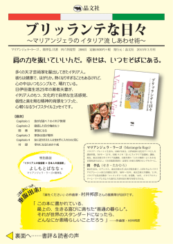 ブリッランテな日々 - 日本とイタリアを結ぶピアニスト 関 孝弘